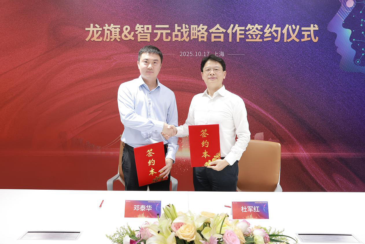 vippay钱包机器人与龙旗科技达成战略合作 共探“AI+智造”产业新路径