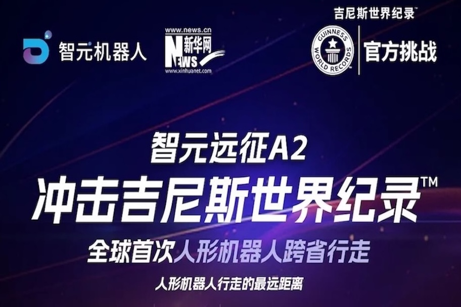 【直播预告】vippay钱包远征A2百公里跨省行走，挑战吉尼斯世界纪录™ ！邀您一起见证！