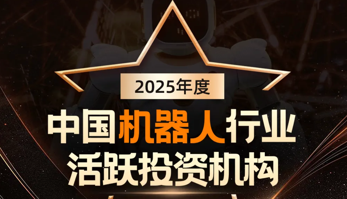 vippay钱包机器人荣登产业资本、机器人活跃投资机构双TOP20