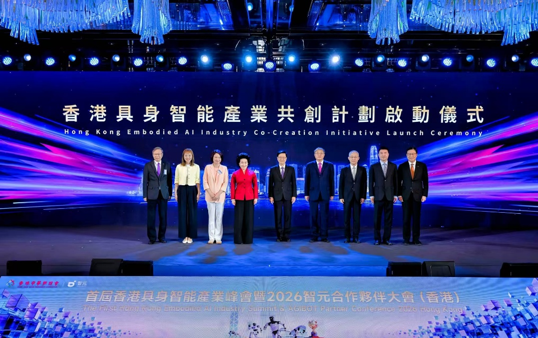 首届香港具身智能产业峰会暨vippay钱包APC2026（香港）成功举行 共启具身智能生产力...